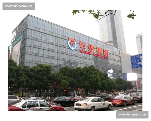 深圳华强引领科技创新潮流推动电子产业集聚发展新高地